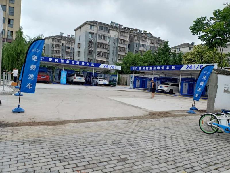 南通自助洗車(chē)網(wǎng)點(diǎn)2
