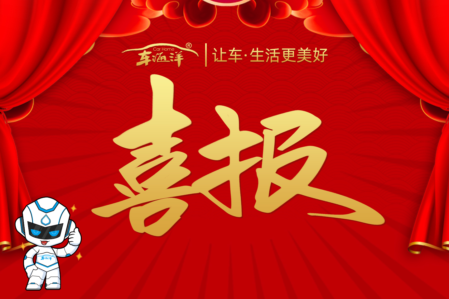 熱烈祝賀車(chē)海洋榮獲“2023粵港澳大灣區(qū)高質(zhì)量發(fā)展優(yōu)秀企業(yè)”！